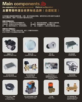 瑞馬燃氣壁掛爐，零配件