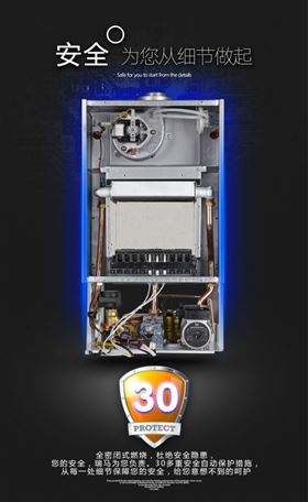 瑞馬燃氣壁掛爐，滿足您的溫暖77