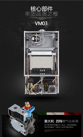 瑞馬燃氣壁掛爐，滿足您的溫暖66