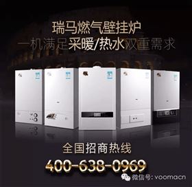 五一大派送！瑞馬壁掛爐買一送一，欲購從速！33