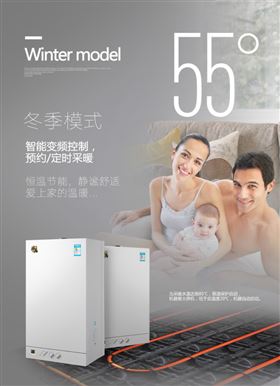 瑞馬壁掛爐&mdash;&mdash;節(jié)能領跑者！