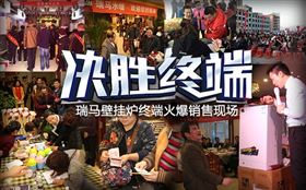 壁掛爐十大品牌現正加盟