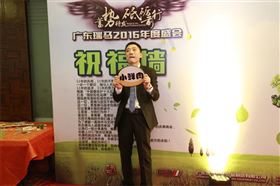 廣東瑞馬之&ldquo;蓄勢待發，砥礪前行&rdquo;的愛的故事