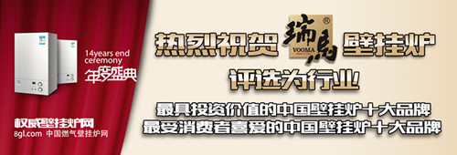瑞馬燃氣壁掛爐，壁掛爐品牌，壁掛爐代理