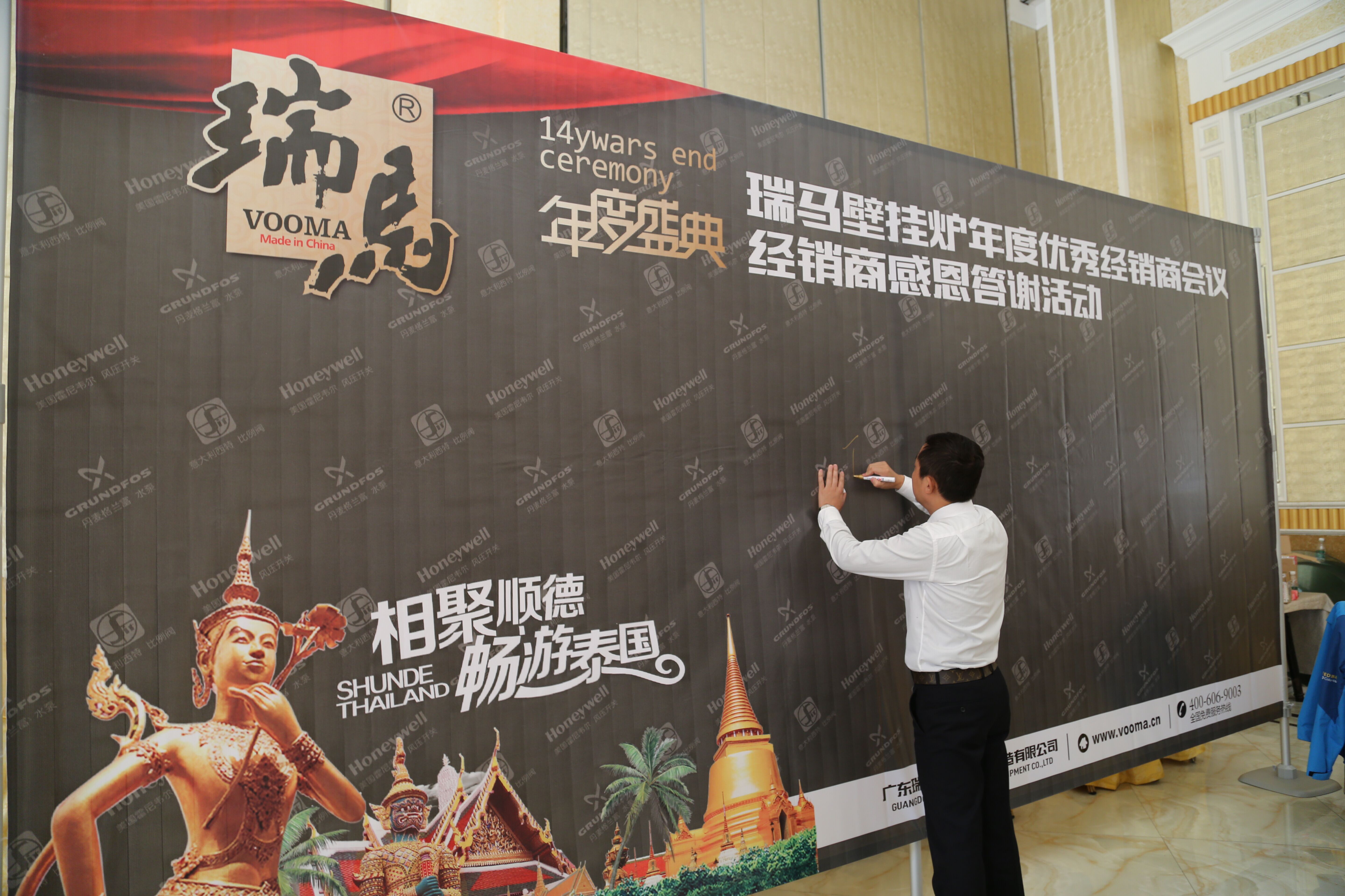 廣東瑞馬壁掛爐2014年度答謝盛典&mdash;&mdash;萌萌噠&ldquo;小戰馬&rdquo;日記