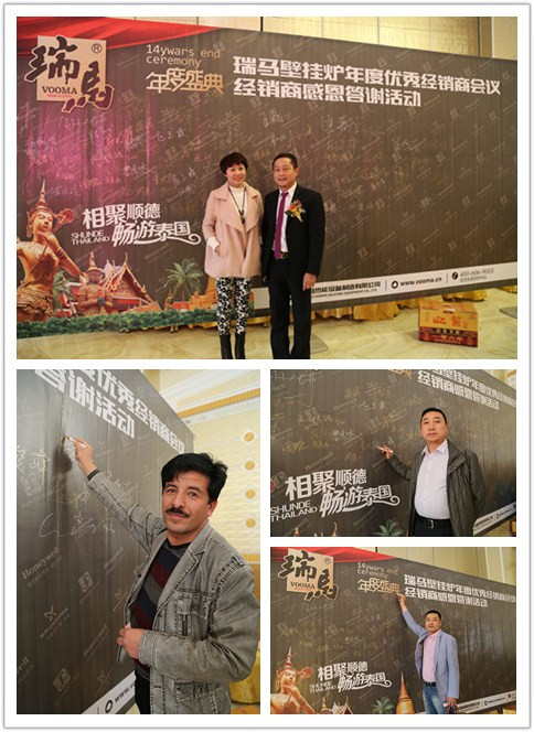 廣東瑞馬壁掛爐2014年度答謝盛典&mdash;&mdash;萌萌噠&ldquo;小戰馬&rdquo;日記