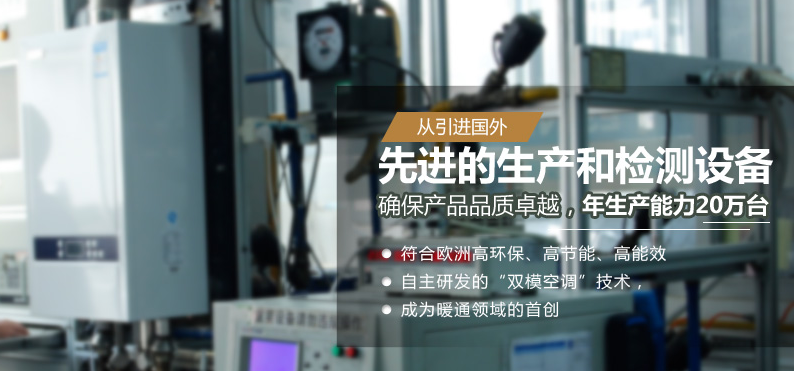 家用燃氣鍋爐選擇什么品牌？