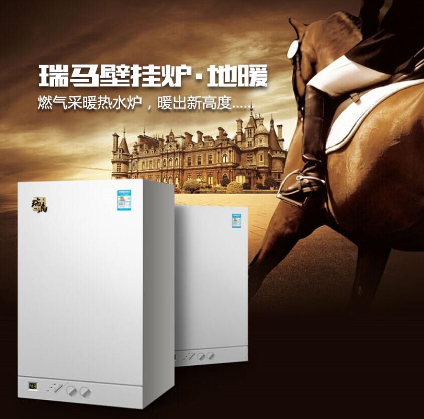 冷凝式的壁掛爐與燃氣壁掛爐的區(qū)別原來這么大！