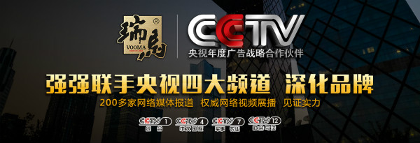 瑞馬壁掛爐今日登陸央視，向13億觀眾展現魅力