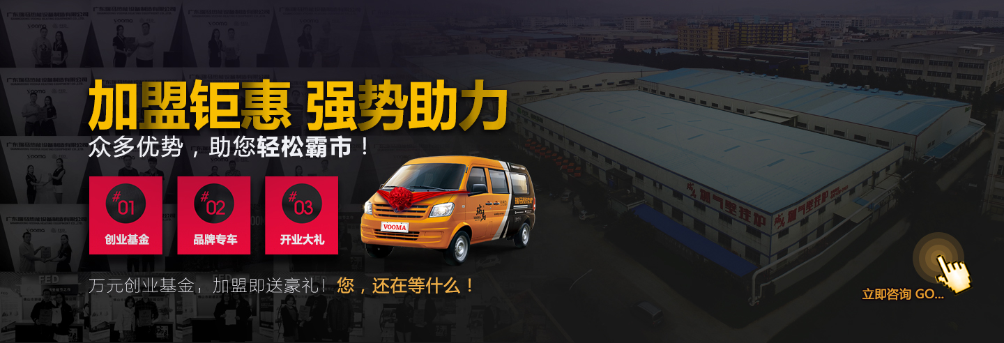 瑞馬壁掛爐加盟鉅惠，強勢助力