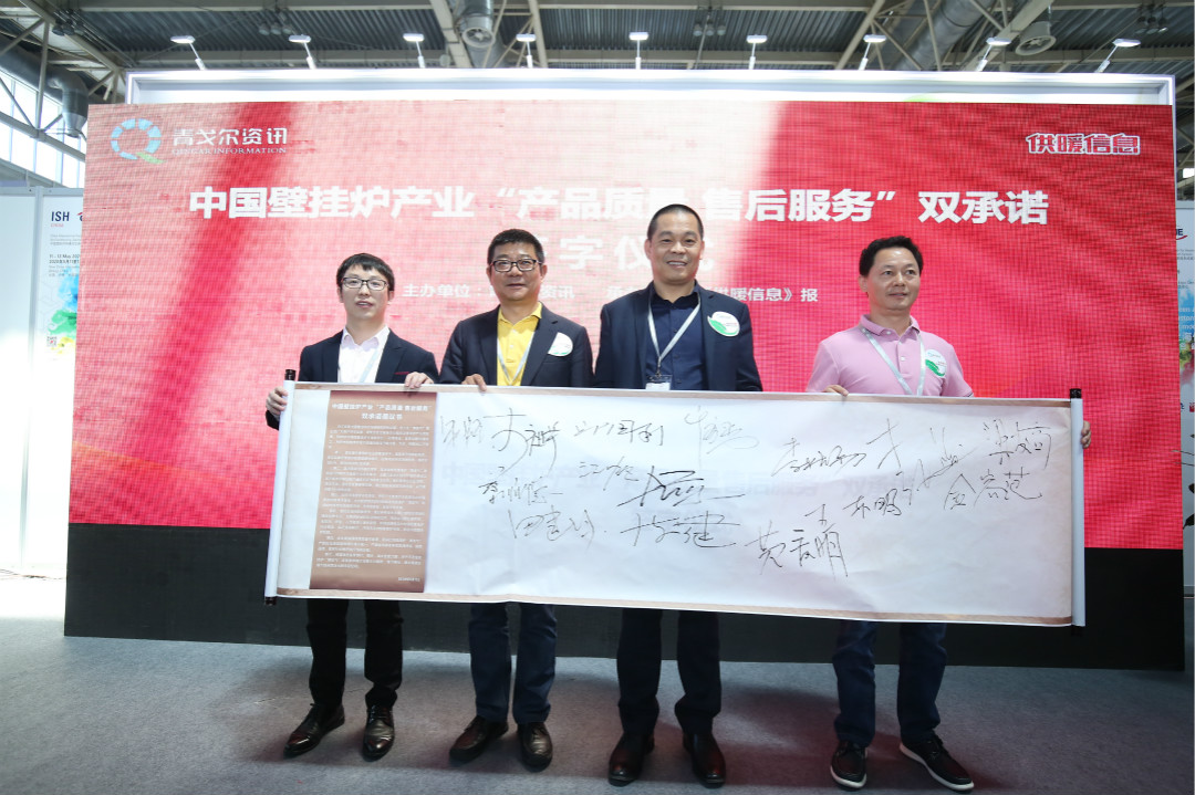 骨干企業廣東瑞馬率先奏響&ldquo;中國壁掛爐產業&lsquo;產品質量 售后服務&rsquo;雙承諾活動&rdquo;