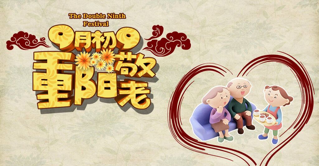 九九重陽(yáng)節(jié)，瑞馬壁掛爐與您關(guān)愛(ài)老人