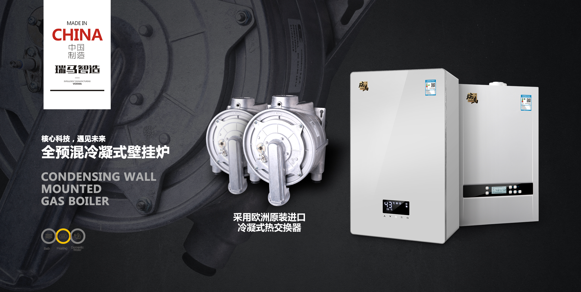 常見的冷凝低氮壁掛爐燃燒技術 常見的冷凝低氮壁掛爐燃燒技術