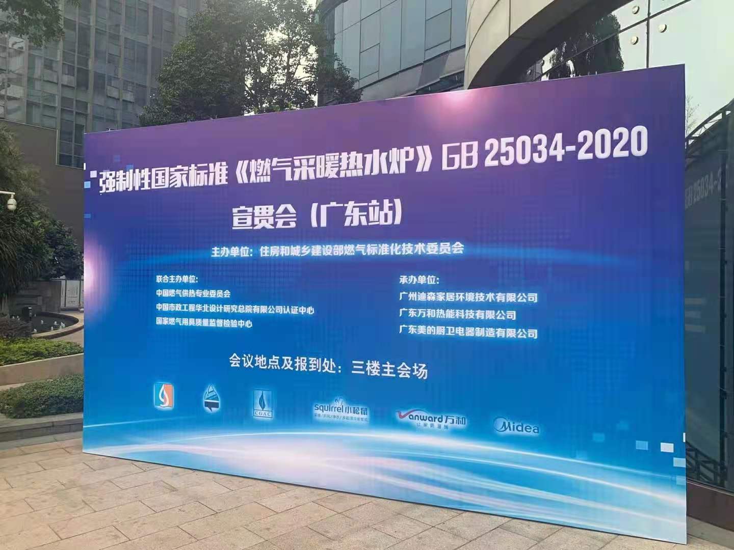 領航｜中國燃氣壁掛爐行業國家標準的奠定者&mdash;&mdash;瑞馬