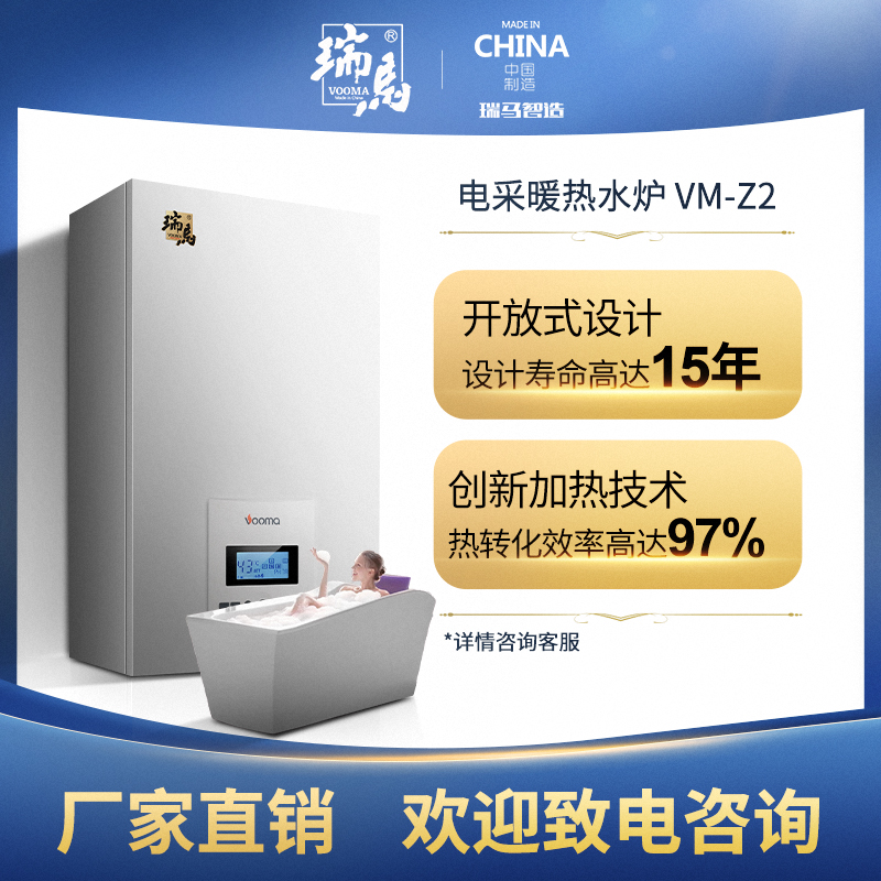 電采暖爐生產廠家如何挑選質量好的？