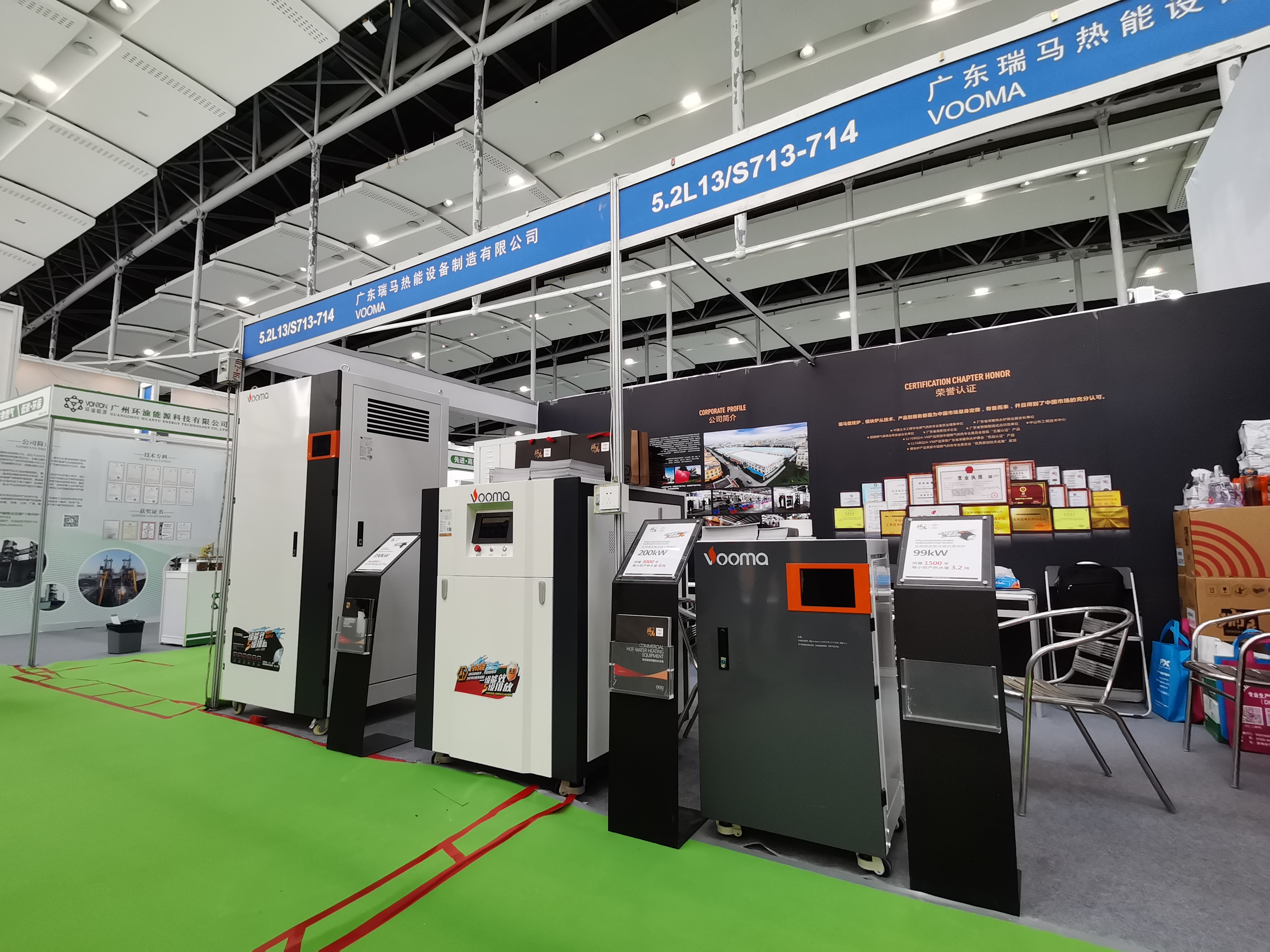 瑞馬攜手2022亞洲供熱展，為雙碳目標貢獻清潔方案！