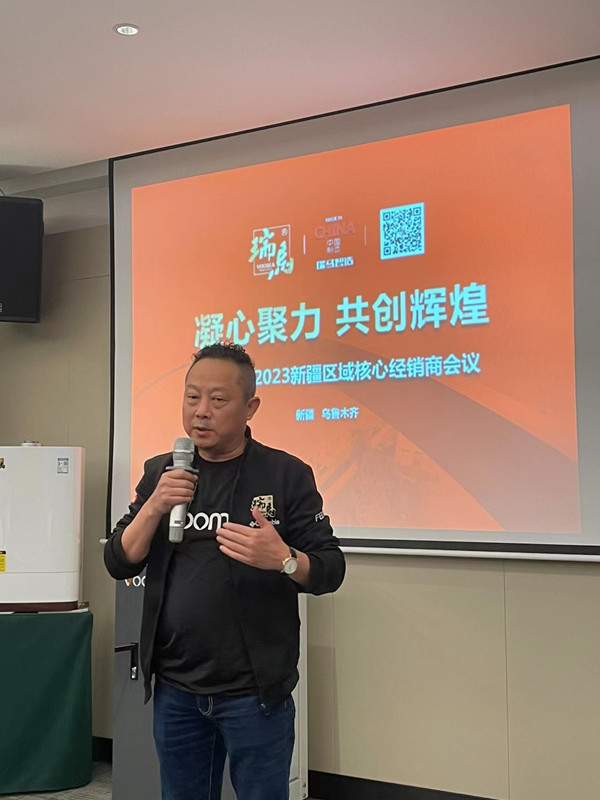 熱烈祝賀廣東瑞馬2023新疆經銷商大會圓滿召開！