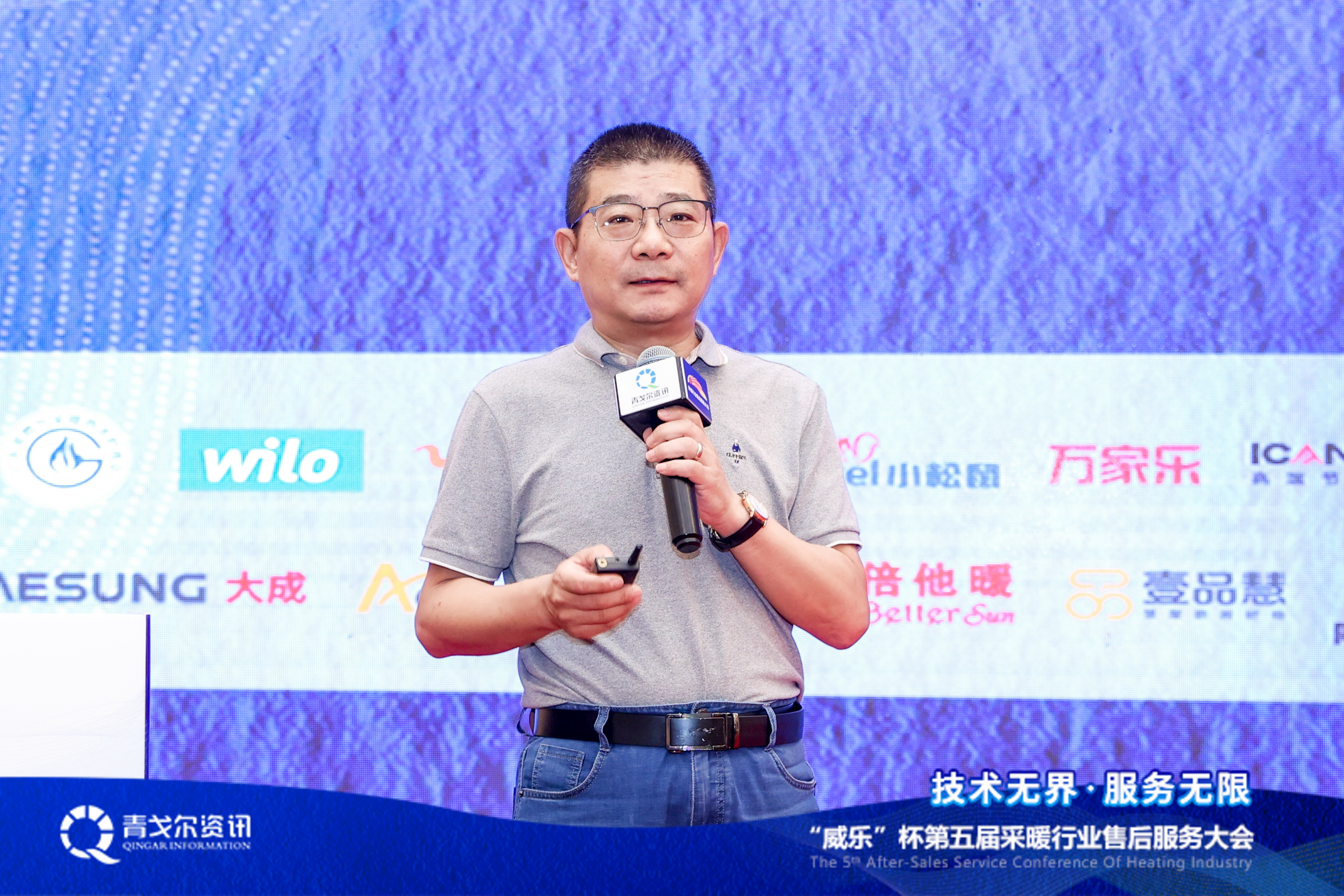 技術無界，服務無限│廣東瑞馬受邀參加第五屆采暖行業售后服務大會