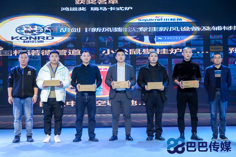 熱烈祝賀&ldquo;瑞馬智造杯&rdquo;暨2023壁掛爐產(chǎn)業(yè)峰會(huì)圓滿召開！