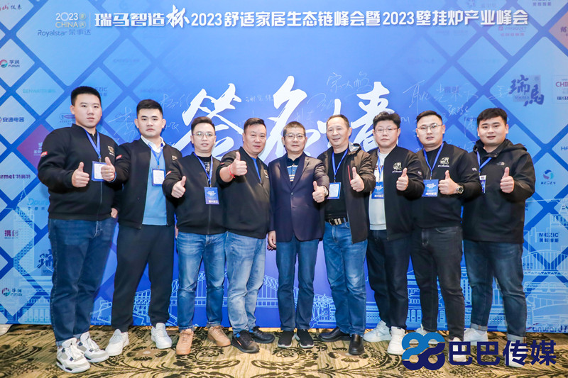 熱烈祝賀&ldquo;瑞馬智造杯&rdquo;暨2023壁掛爐產(chǎn)業(yè)峰會(huì)圓滿召開！