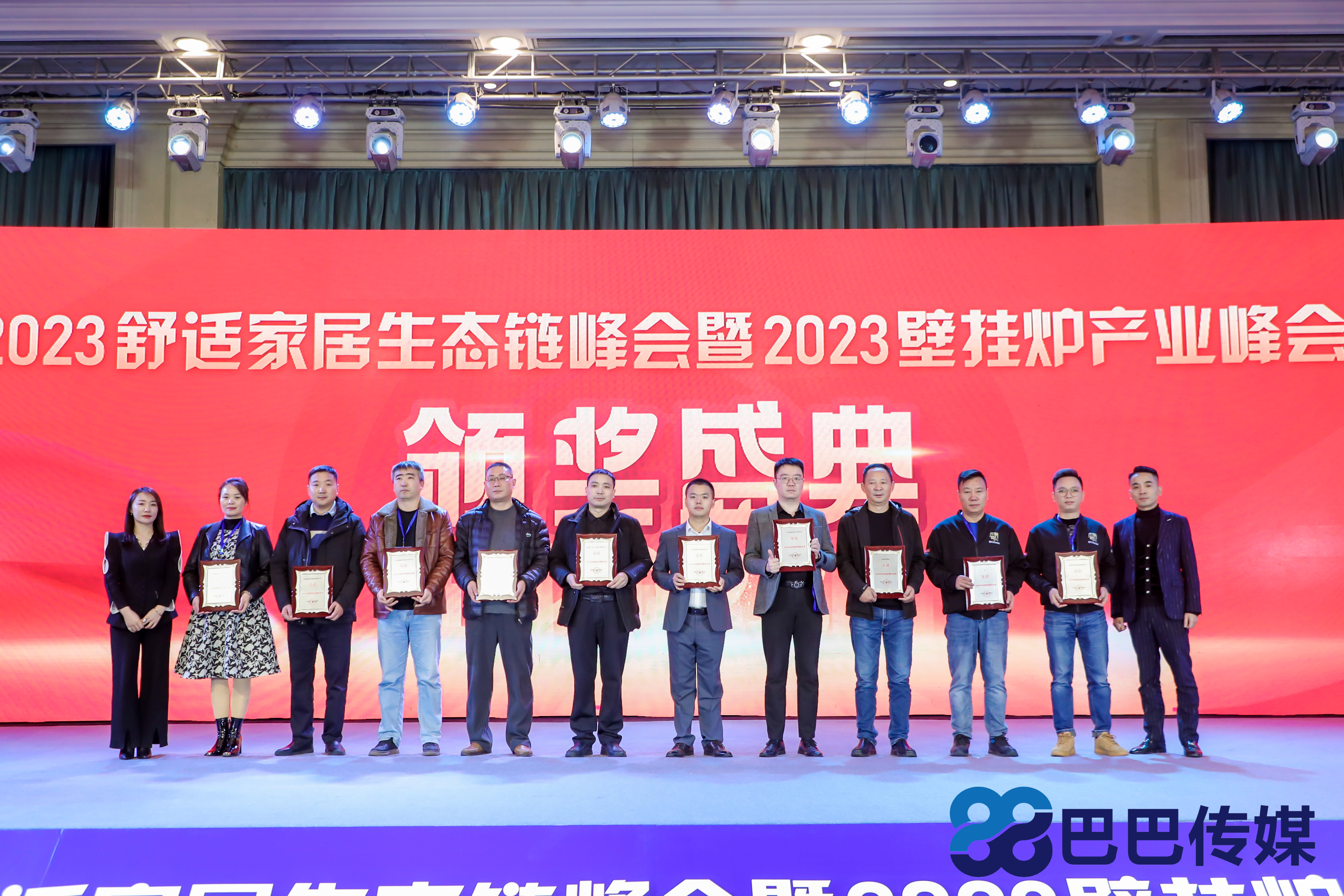 熱烈祝賀&ldquo;瑞馬智造杯&rdquo;暨2023壁掛爐產(chǎn)業(yè)峰會(huì)圓滿召開！