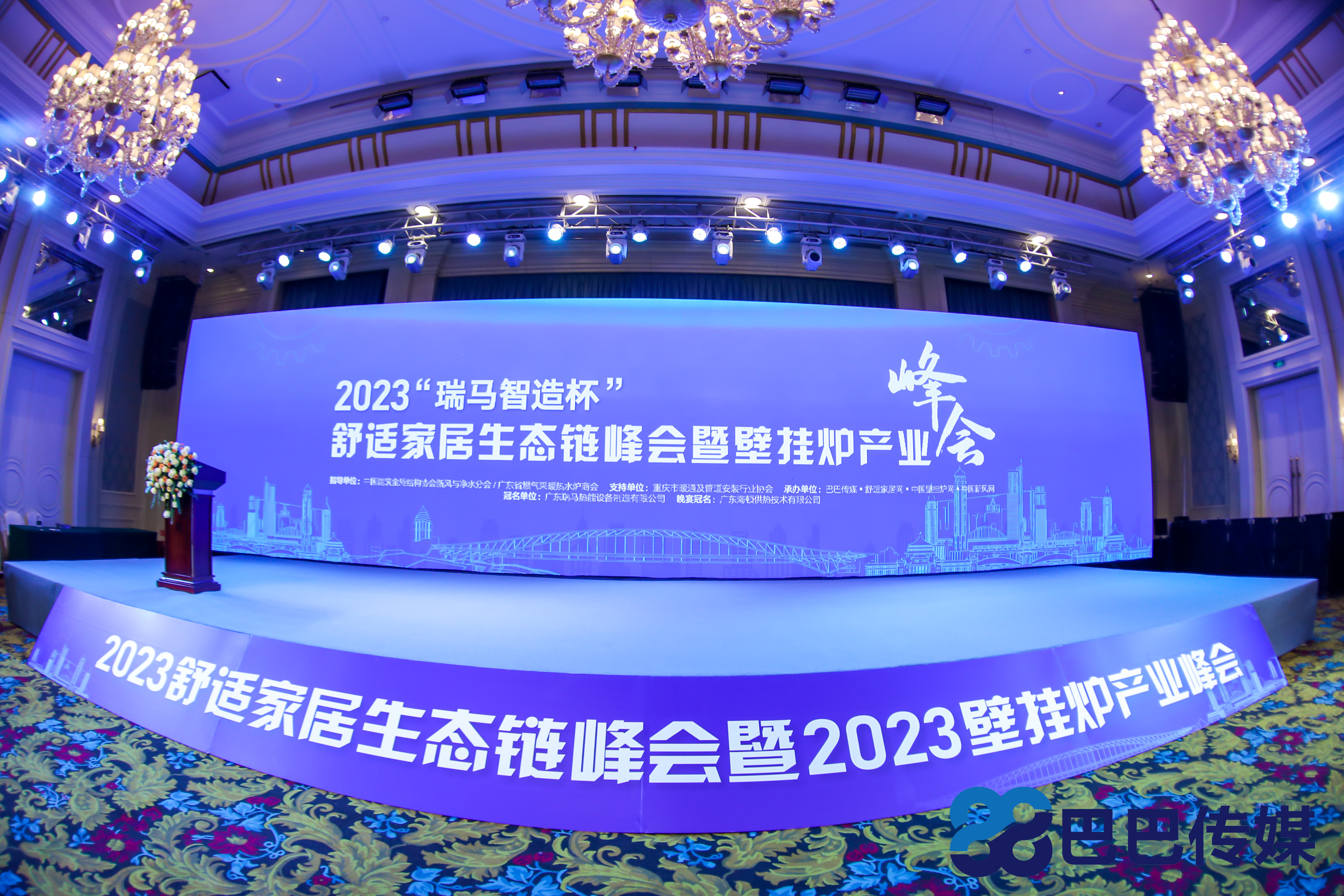 熱烈祝賀&ldquo;瑞馬智造杯&rdquo;暨2023壁掛爐產(chǎn)業(yè)峰會(huì)圓滿召開！