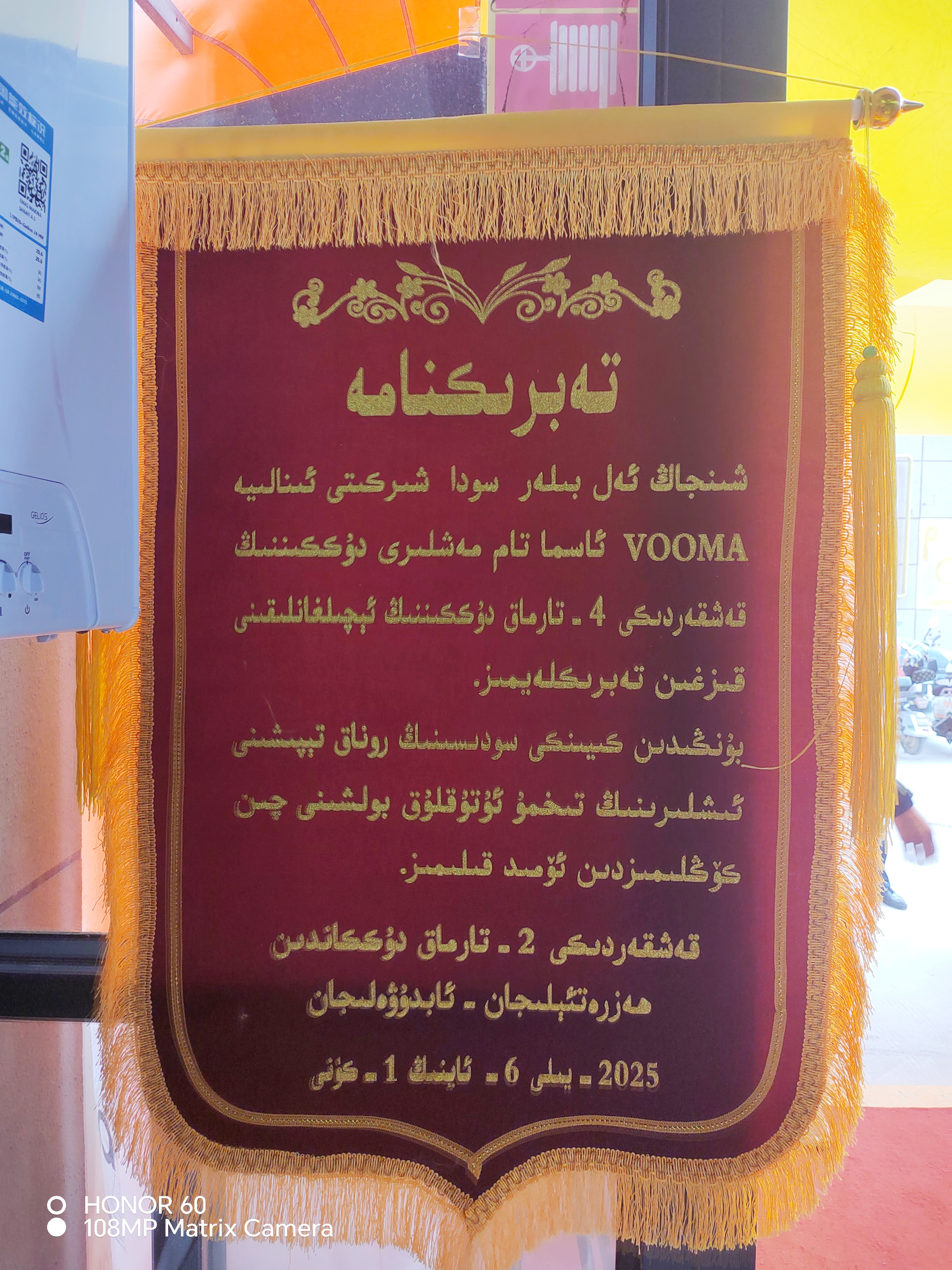 熱烈祝賀瑞馬壁掛爐喀什第四形象店盛大開業! 熱烈祝賀瑞馬壁掛爐喀什第四形象店盛大開業!