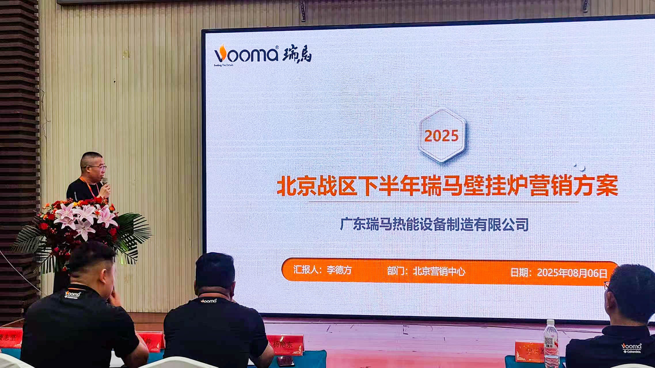 瑞馬重磅入京！新品招商會引爆華北