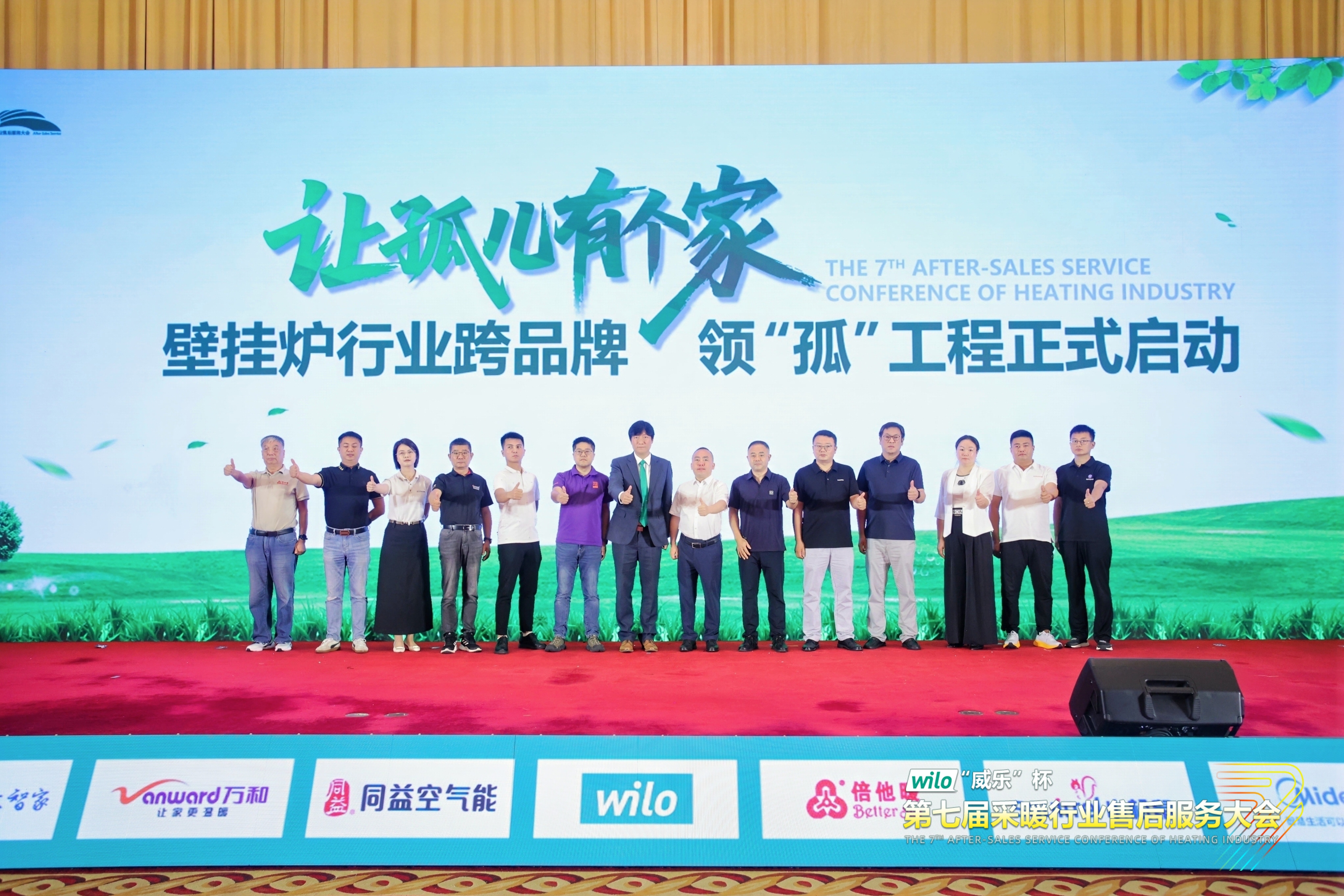 瑞馬熱能閃耀采暖售后服務大會，創新動能賦能行業升級！