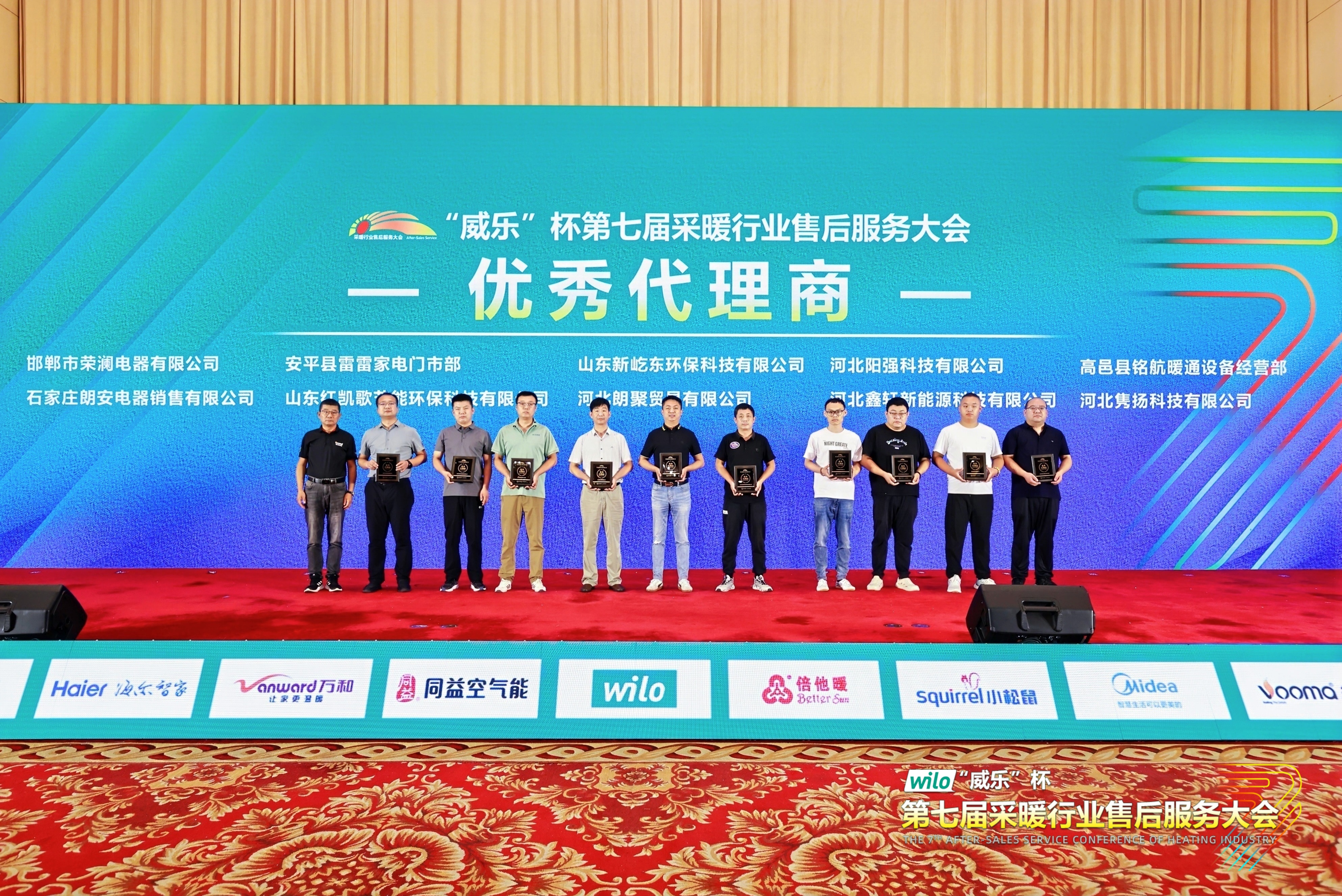 瑞馬熱能閃耀采暖售后服務大會，創新動能賦能行業升級！