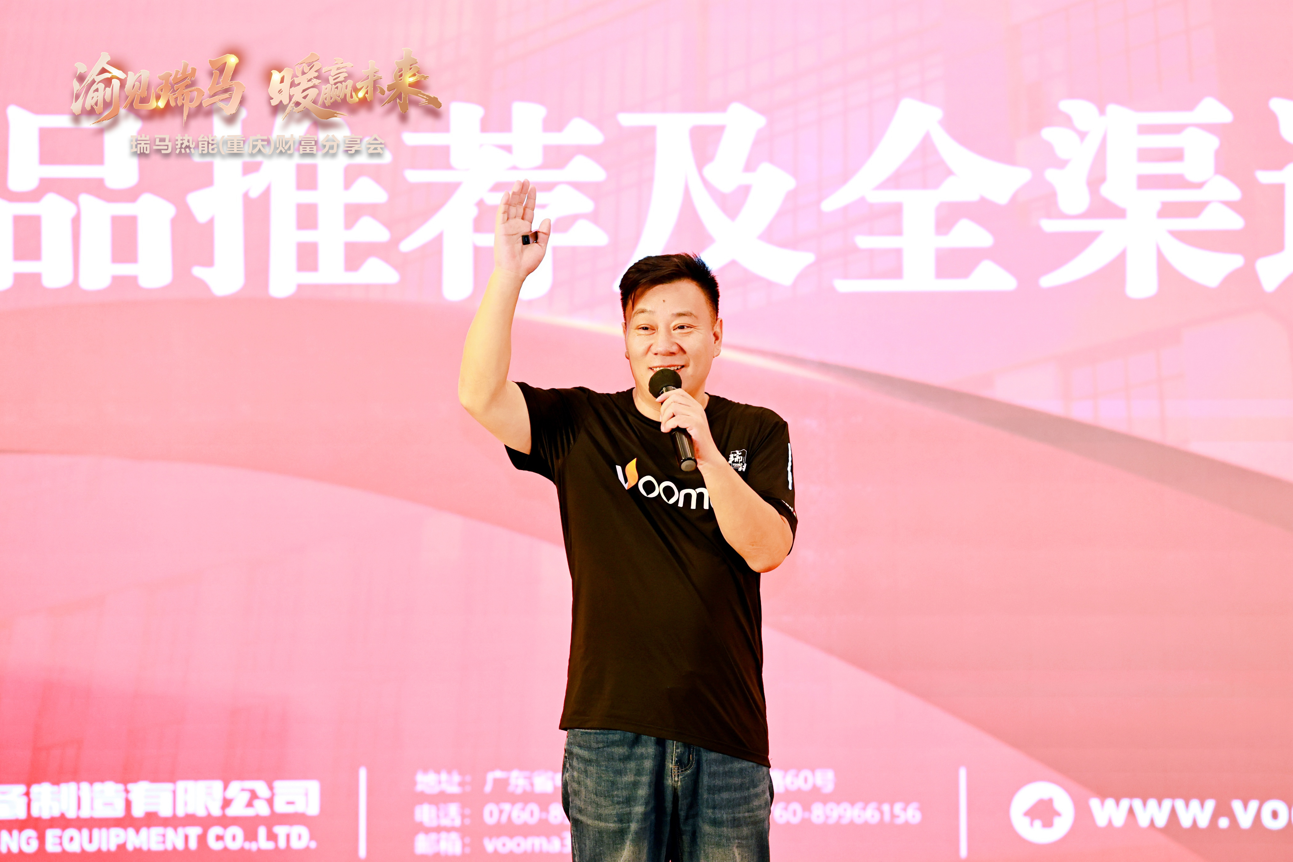 瑞馬熱能重慶財(cái)富會(huì)簽約48商，引爆西南暖通市場(chǎng)