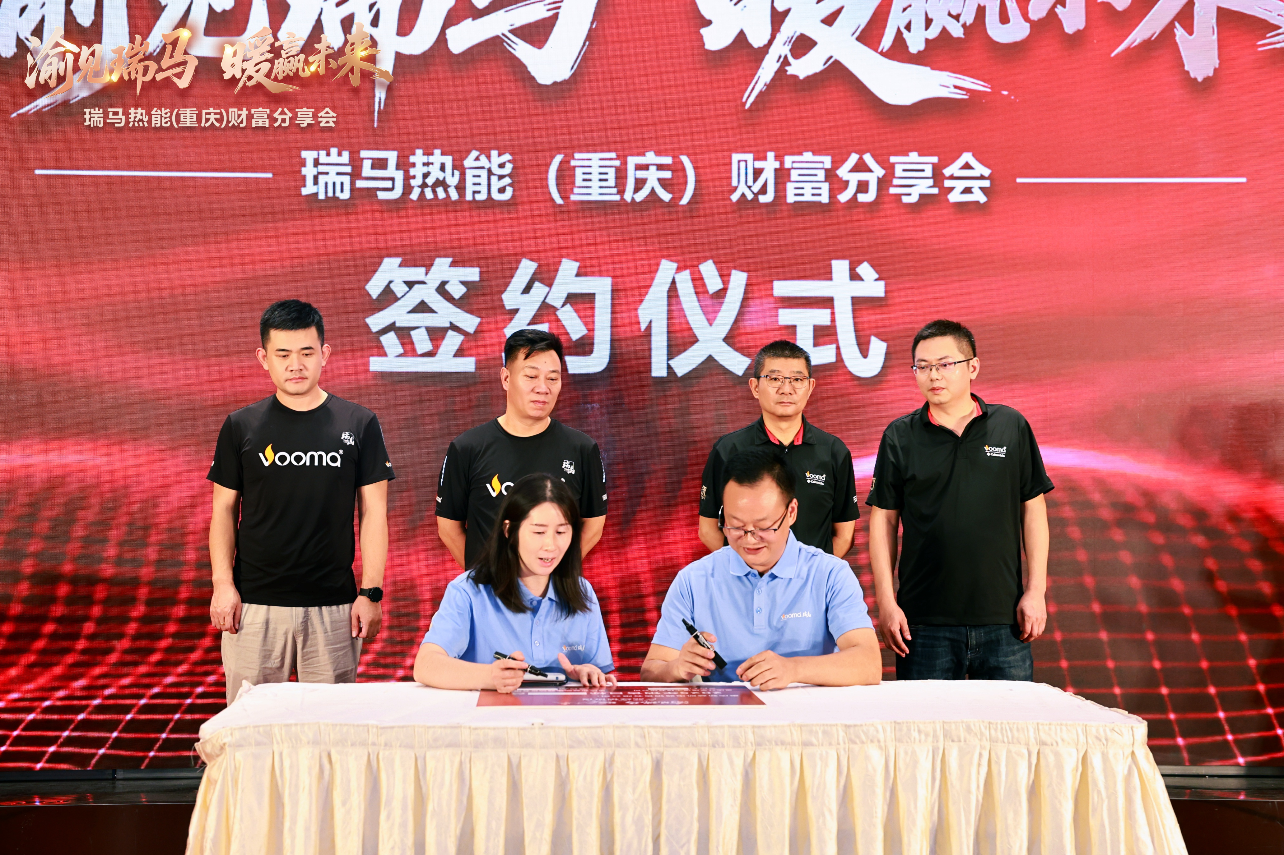 瑞馬熱能重慶財(cái)富會(huì)簽約48商，引爆西南暖通市場(chǎng)