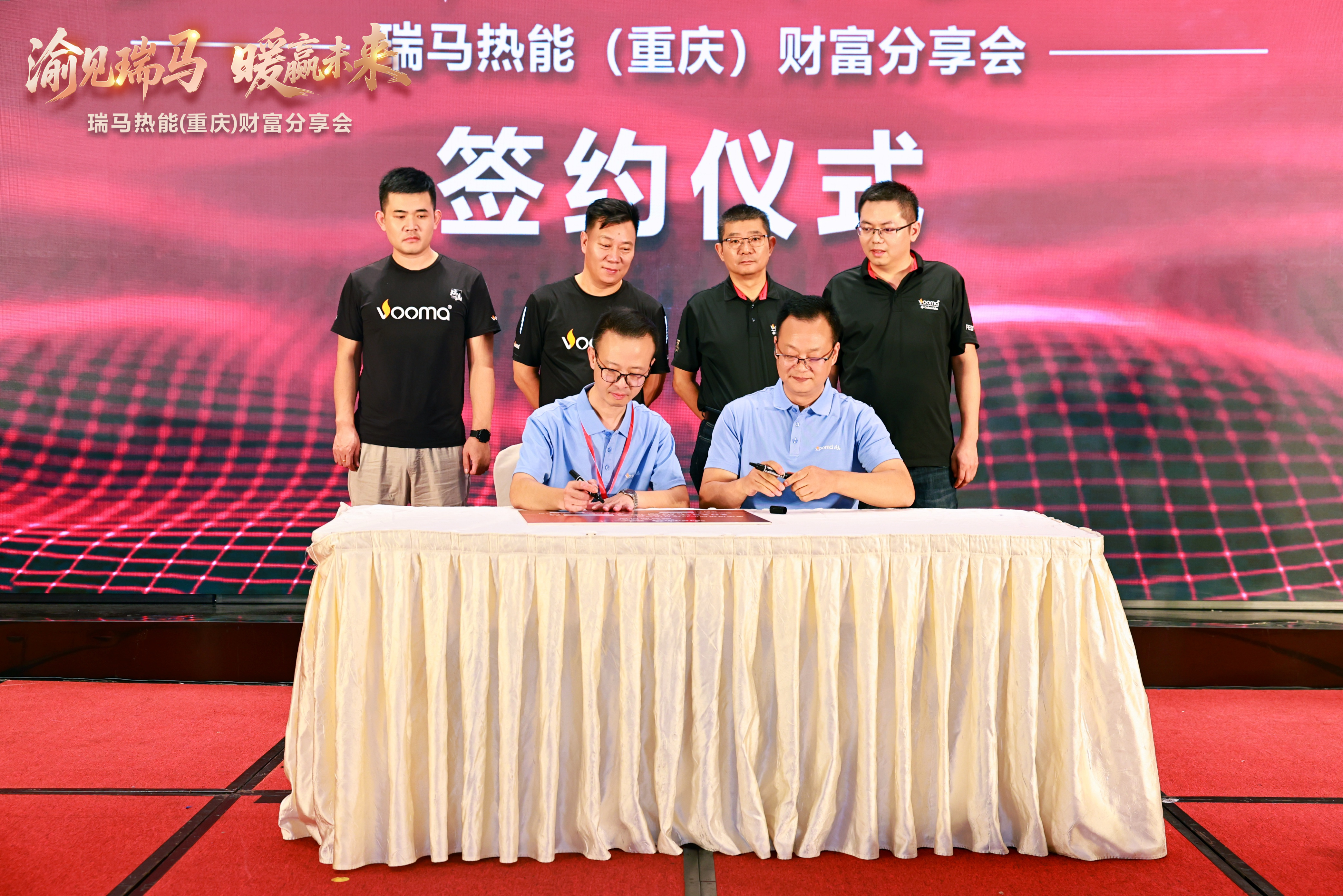 瑞馬熱能重慶財(cái)富會(huì)簽約48商，引爆西南暖通市場(chǎng)