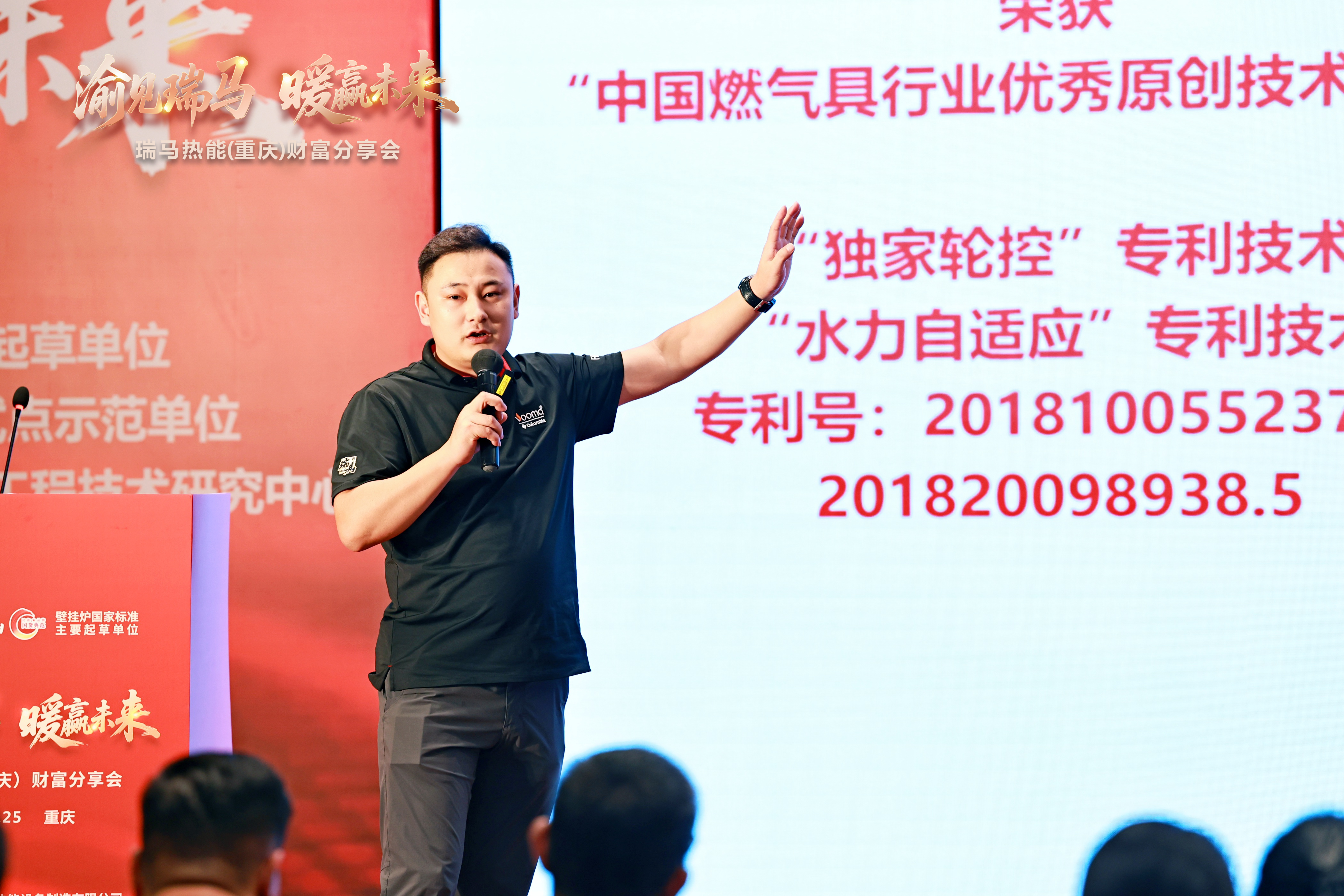 瑞馬熱能重慶財(cái)富會(huì)簽約48商，引爆西南暖通市場(chǎng)