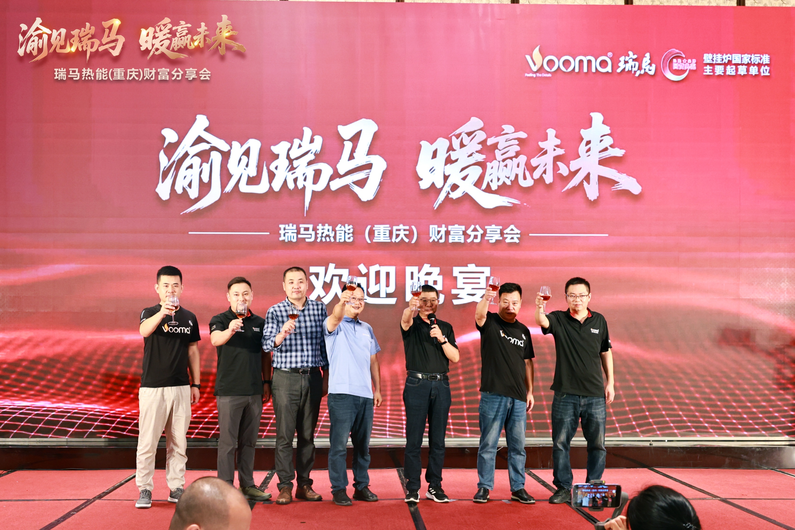 瑞馬熱能重慶財(cái)富會(huì)簽約48商，引爆西南暖通市場(chǎng)