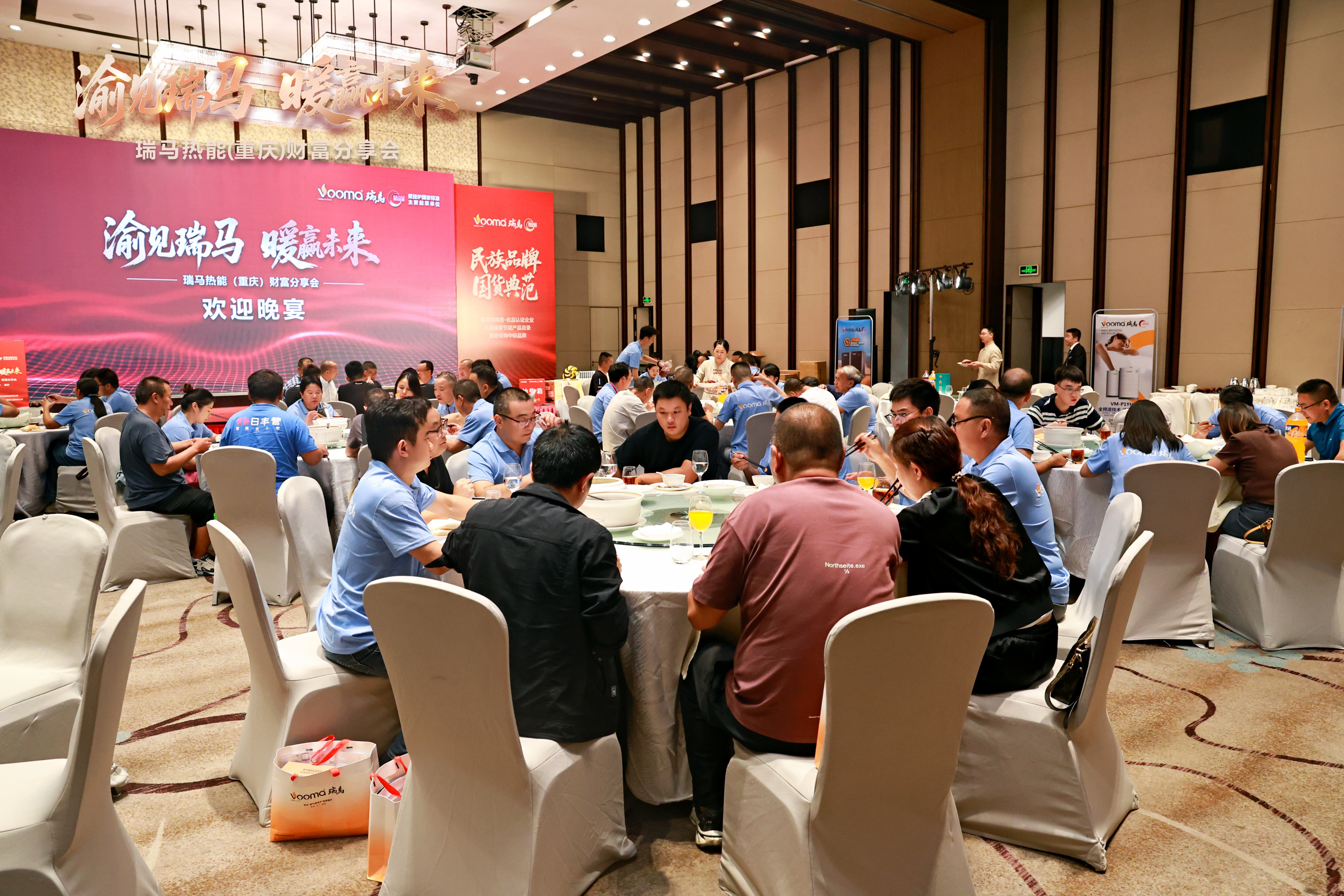 瑞馬熱能重慶財(cái)富會(huì)簽約48商，引爆西南暖通市場(chǎng)